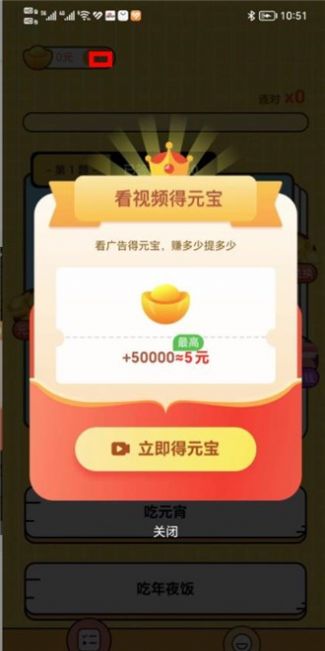 快乐王者游戏领红包