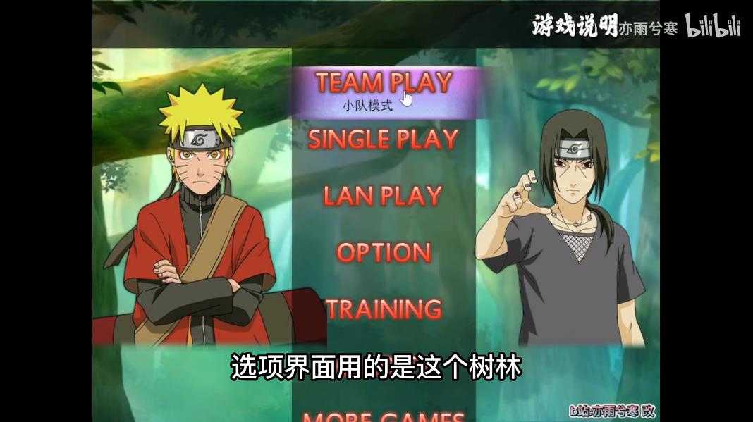 死神vs火影雨兮改