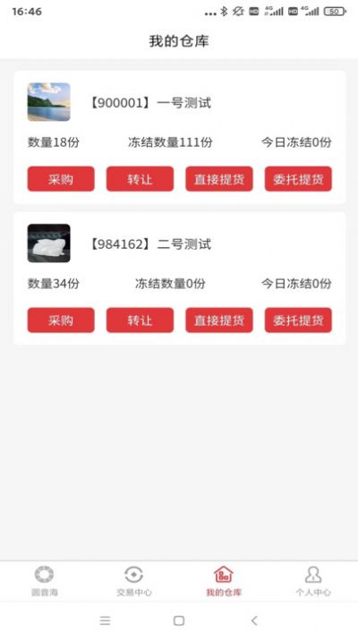 圆音海数字科技