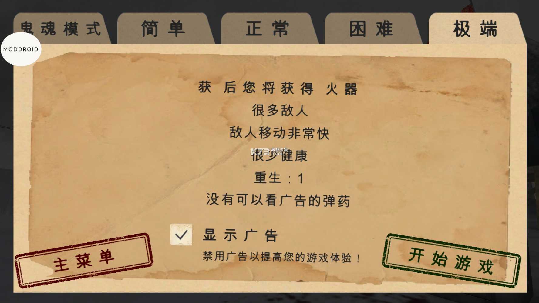 南极洲88恐怖行动生存