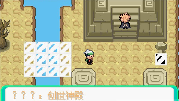 口袋妖怪忆梦之巅创世章EX金手指版