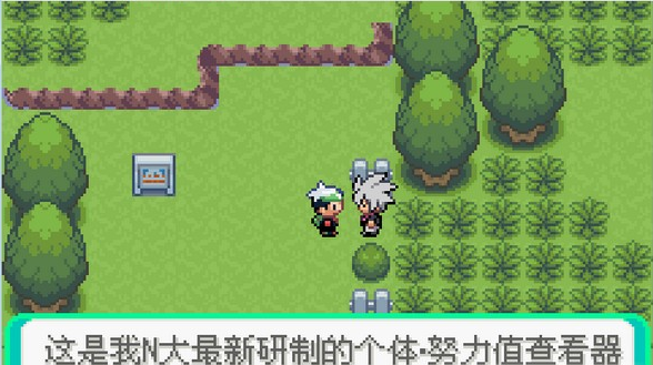 口袋妖怪忆梦之巅创世章EX金手指版