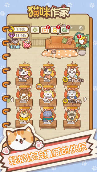 猫咪作家测试版