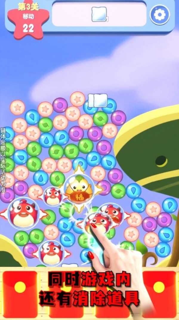 球球消消乐红包版