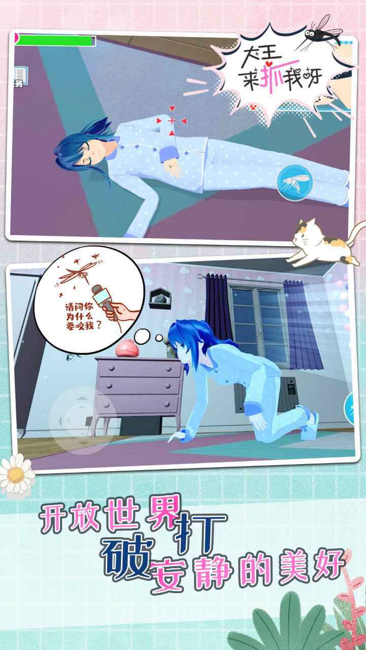 蚊子模拟器国服试玩版