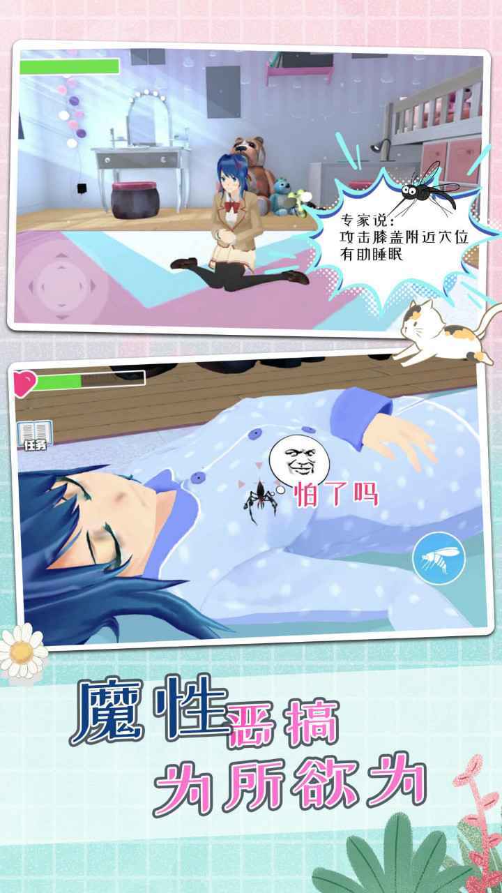 蚊子模拟器国服试玩版