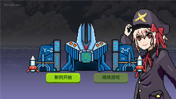 地心收割免费版