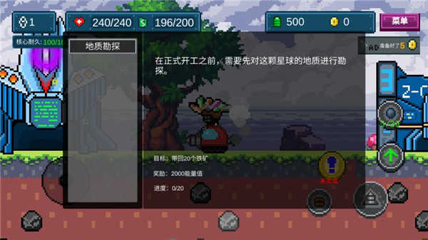 地心收割免费版