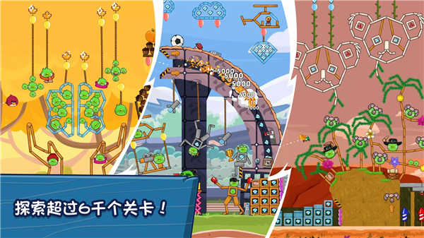 愤怒的小鸟联机版