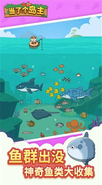 史小坑当岛主无敌版