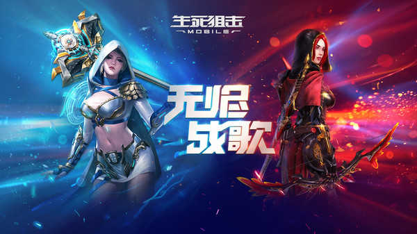 生死狙击免费版