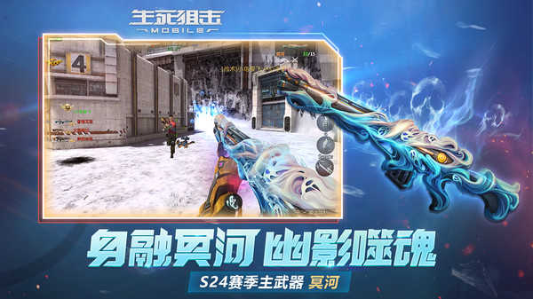 生死狙击免费版