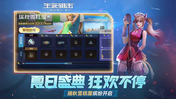 生死狙击免费版