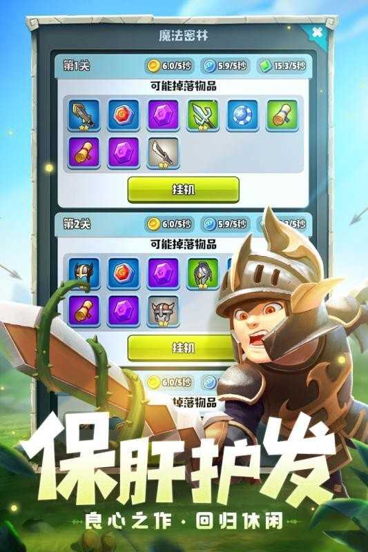 呆萌骑士官网版(Code Of War)