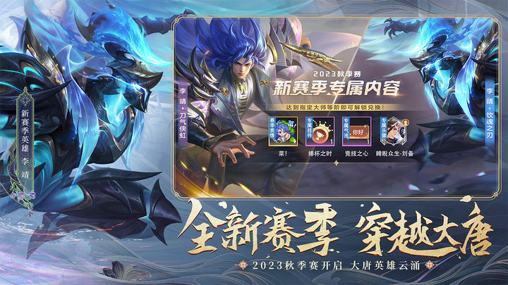 曙光英雄vivo版渠道服
