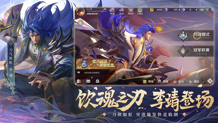 曙光英雄vivo版渠道服