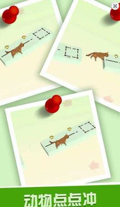 动物点点冲(Animal?Run)