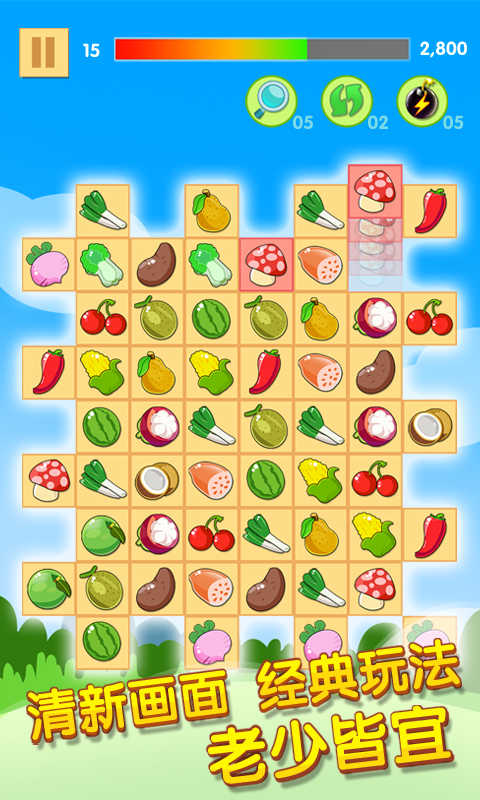 开心水果连连看2(Onet Fruit Classic)