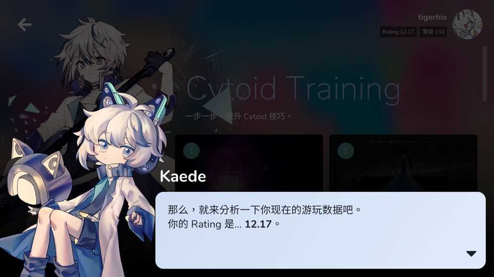 Cytoid测试版