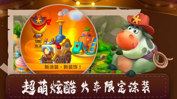 梦想城镇内购版