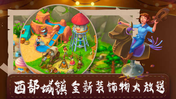 梦想城镇内购版