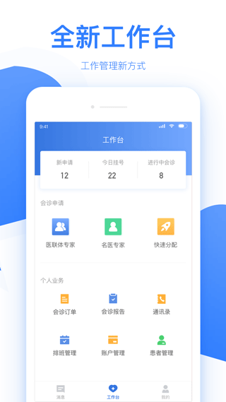 佰医汇app(改名为佰医)