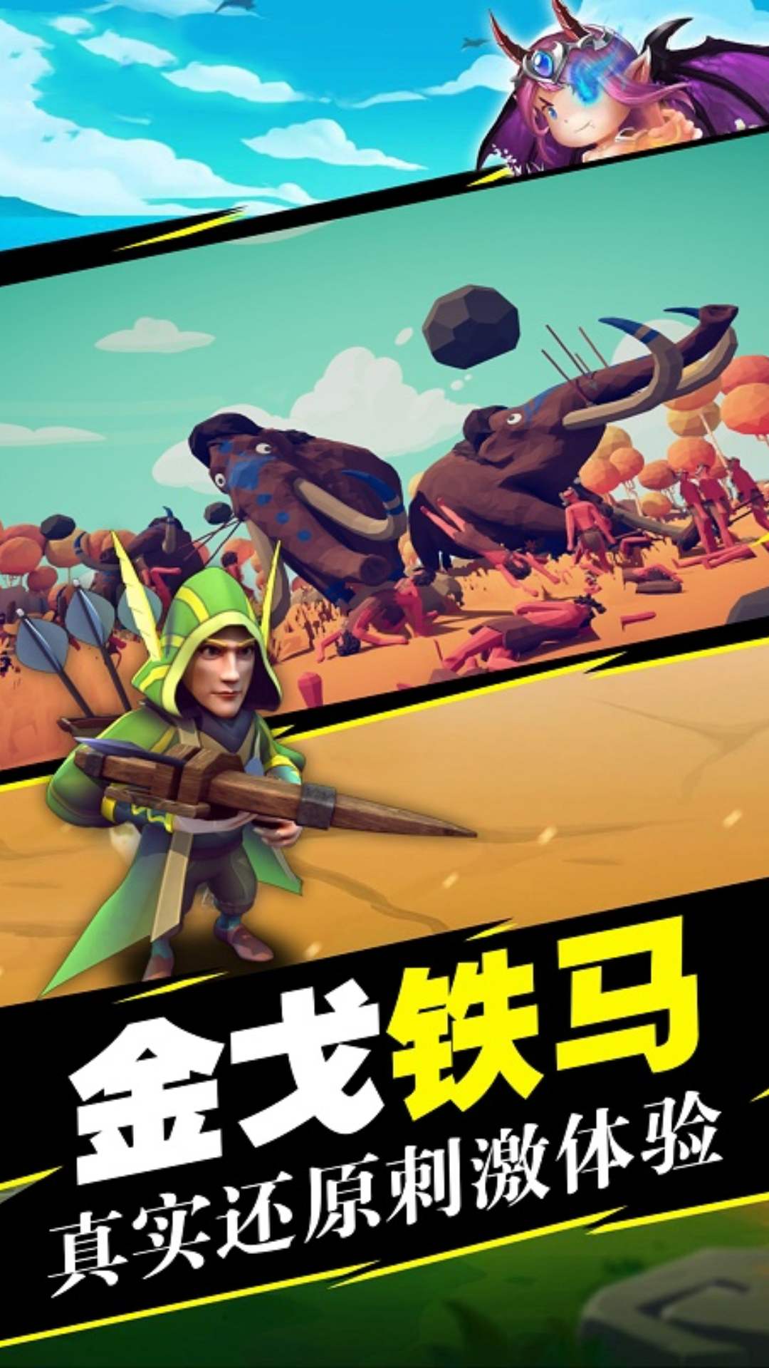 蓝方全面战争模拟器