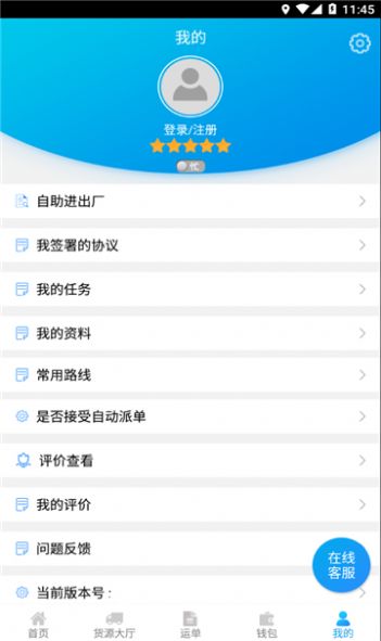 包钢好司机包钢版