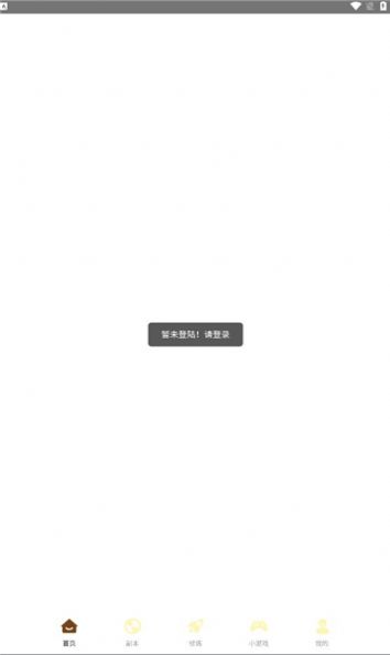 僵尸家园游戏app