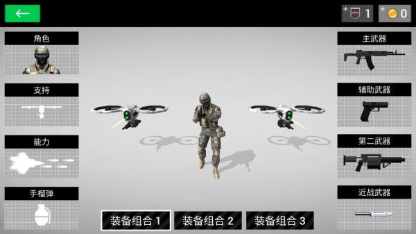 地球保护小队无限子弹无限金币