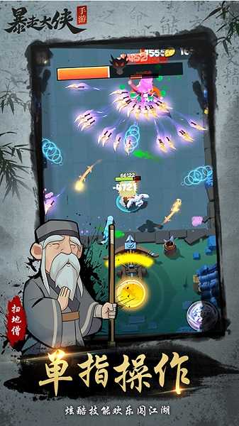 暴走大侠体验服