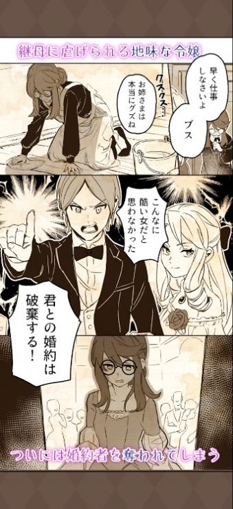 被制服的女儿的婚约被取消