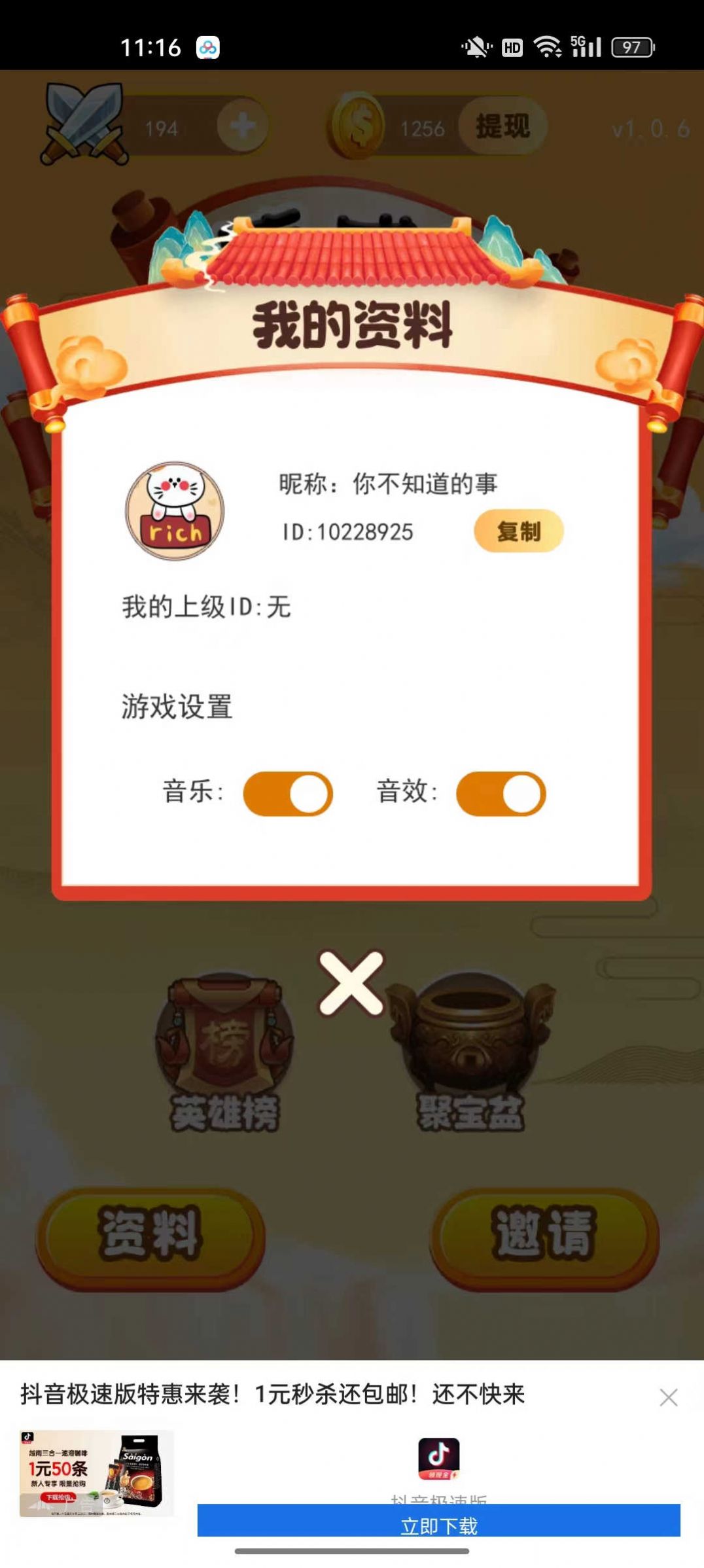 欢乐趣问答