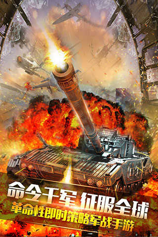 钢铁战争单机版