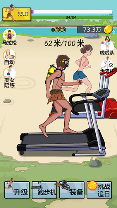 夸父追日无广告