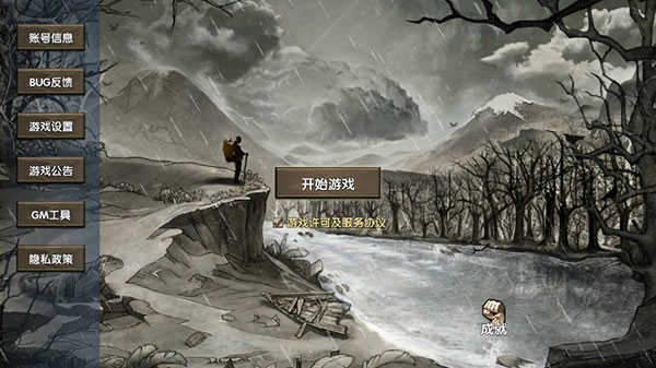 荒岛求生无敌版