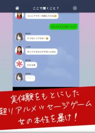 地雷聊天信息型解谜
