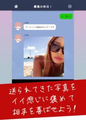 地雷聊天信息型解谜