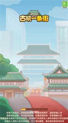 古玩一条街红包版