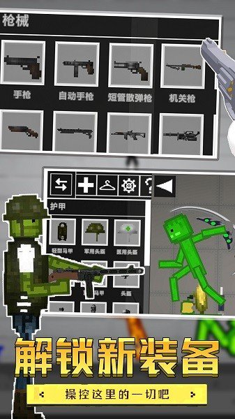 甜瓜像素乐园1.2