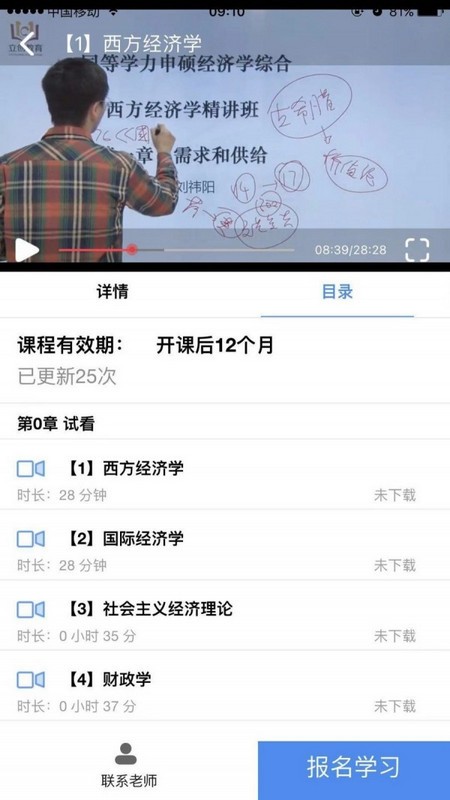 立创教育和谐版