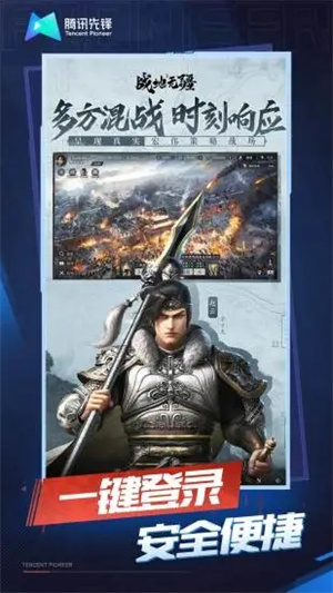 战地无疆内测版