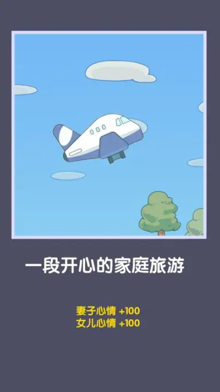 失业在家炒股破解版