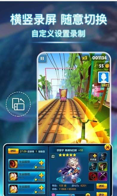 小熊录屏免费版