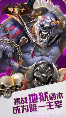 神之子冥界的远征