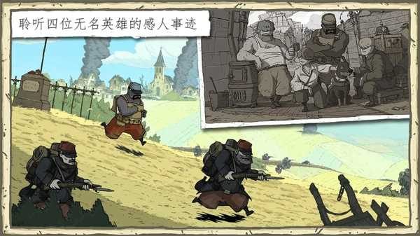 勇敢的心世界大战(Valiant Hearts)
