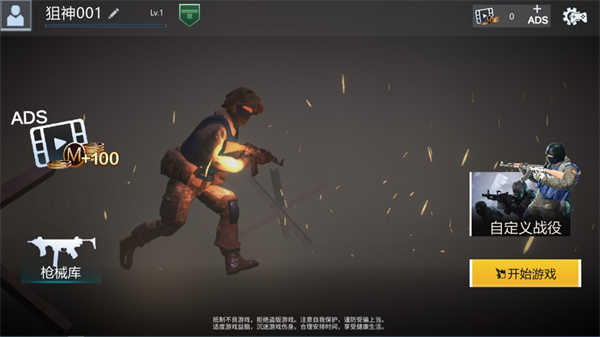 和平堡垒（Battlelands）