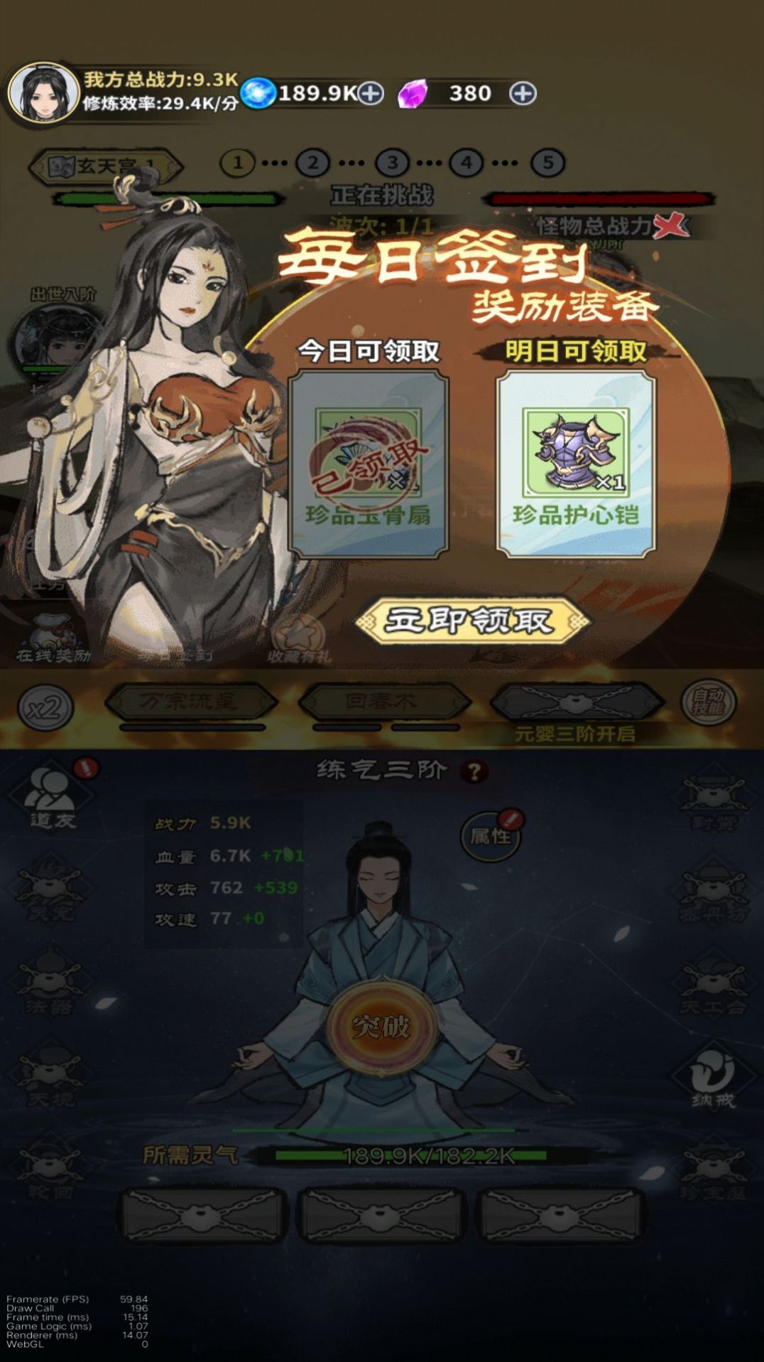 元炁修仙游戏免广告