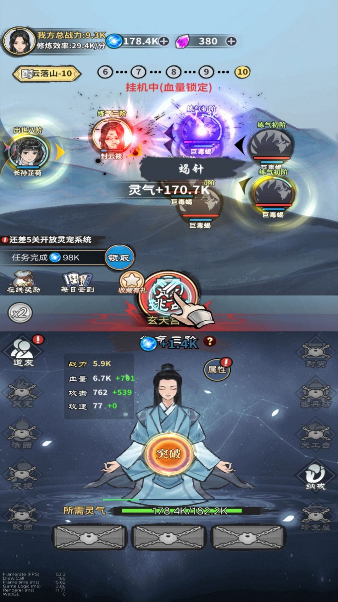 元炁修仙游戏免广告