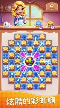 糖果甜蜜传奇